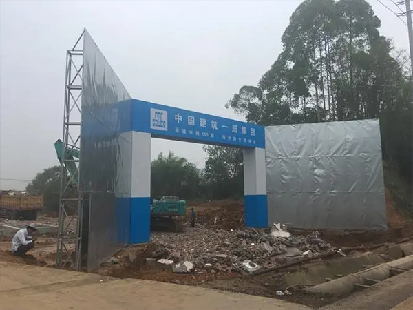 工地大门,的,、,生产,和,制作,安全,明确 