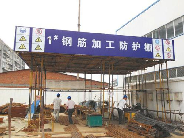 济南钢筋加工棚