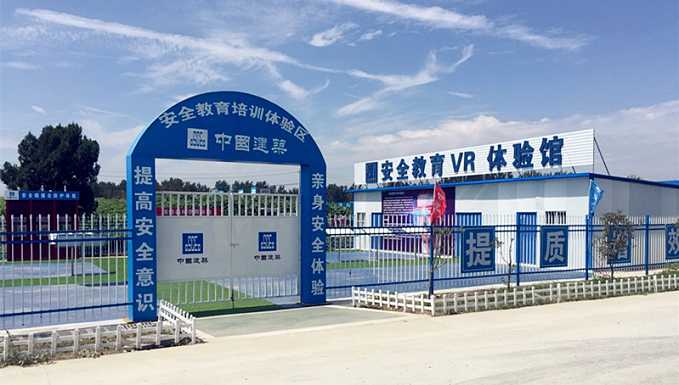济南VR安全体验