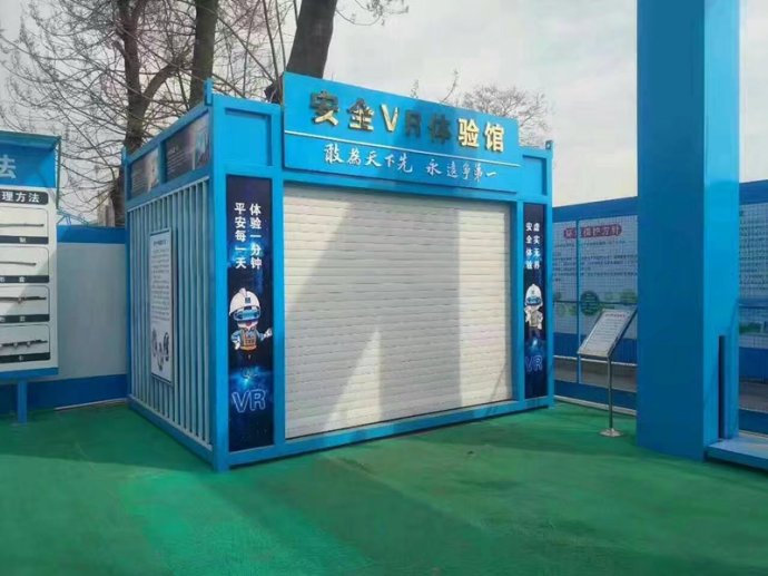 济南VR安全体验