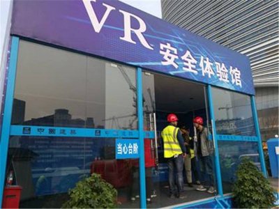 济南vr安全体验馆 