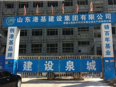 济南工地大门 