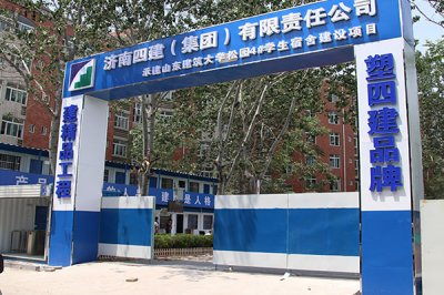工地大门 