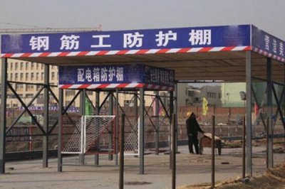 悬挑式防护棚 